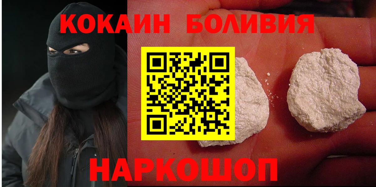 Кокаин Перу Сердобск