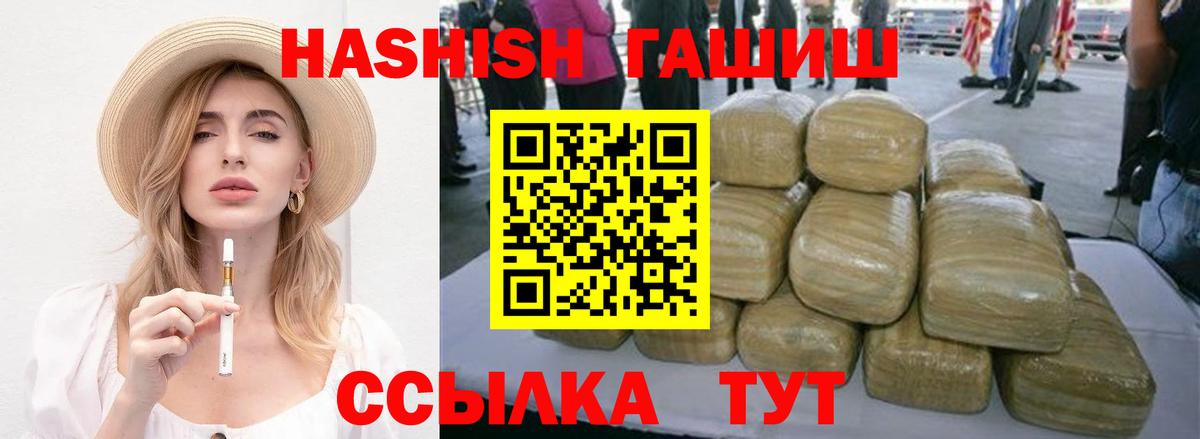 ГАШ Cannabis  купить наркотики цена  Сердобск  Гашиш hashish  Вход с VPN  ГАШ 
