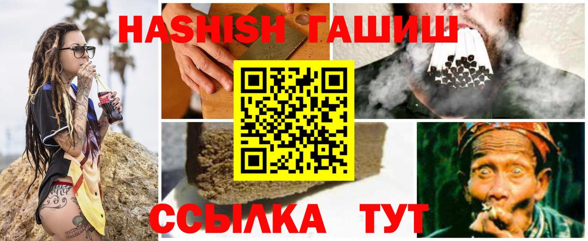 ГАШИШ Premium Сердобск