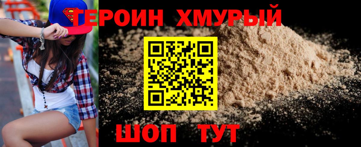ГЕРОИН Афган Сердобск