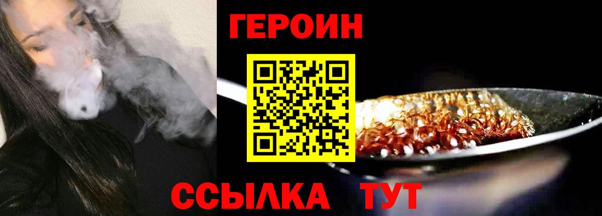 ГЕРОИН афганец  Вход с VPN  Сердобск 
