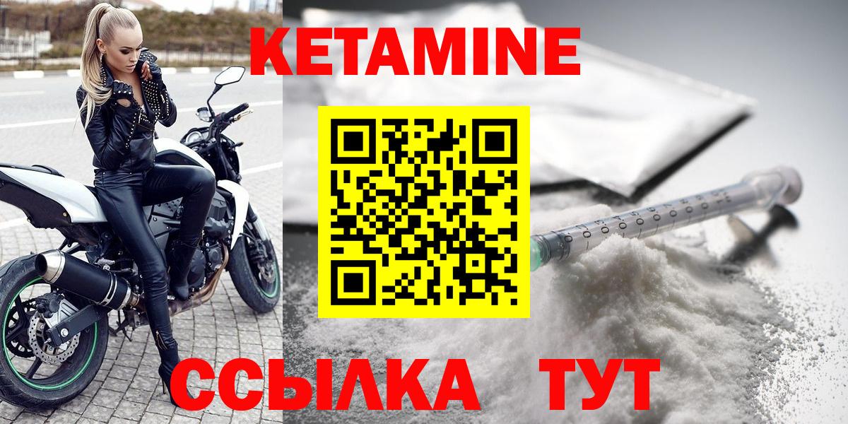 КЕТАМИН ketamine  Вход с VPN  Сердобск 