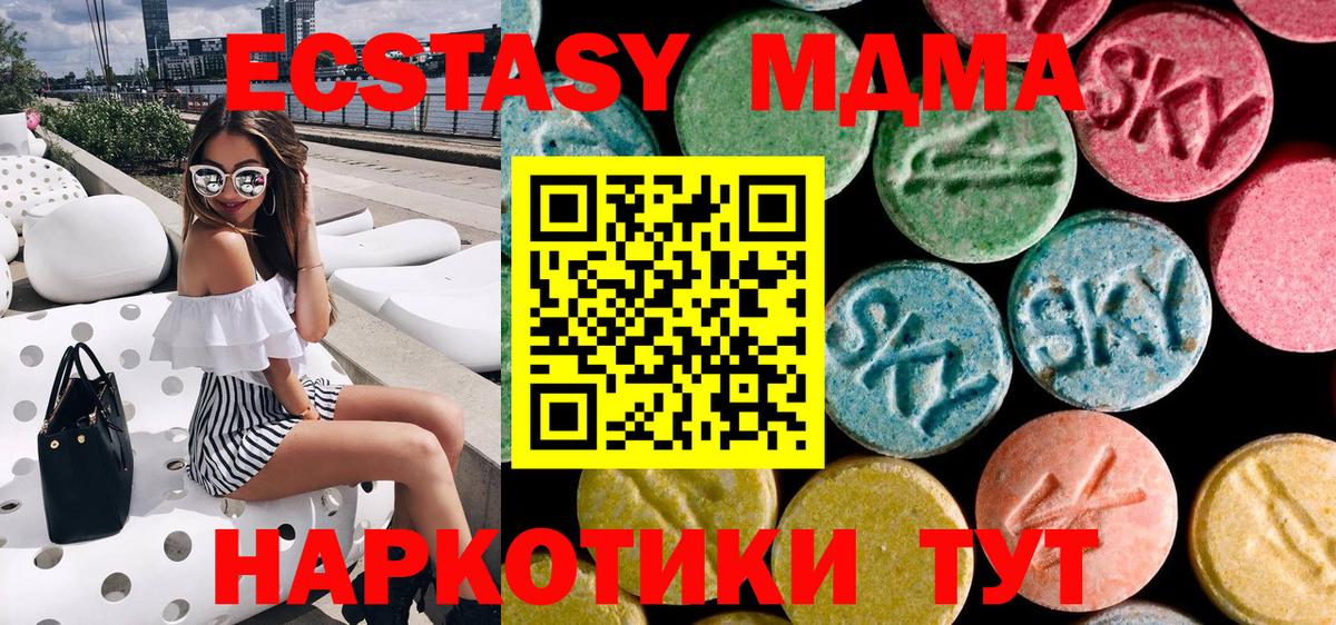 MDMA VHQ  MDMA кристаллы  Вход с VPN  Сердобск 