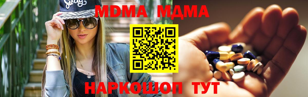 МДМА кристаллы Сердобск