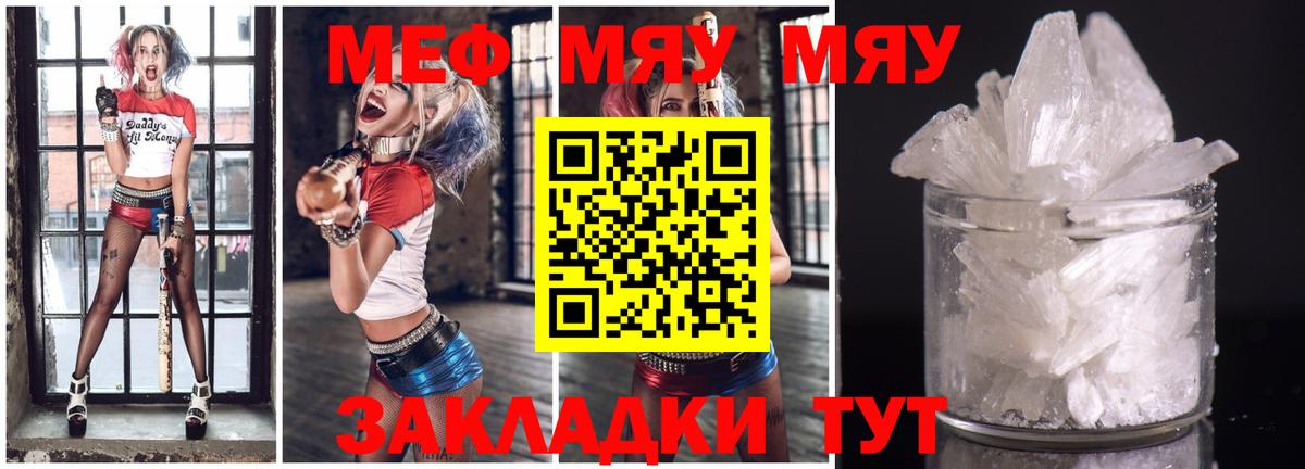 Мефедрон кристаллы  Меф  МЕФ  Вход с VPN  Сердобск  МЕФ кристаллы 