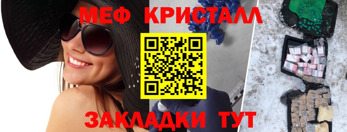 Меф мяу мяу мука Сердобск