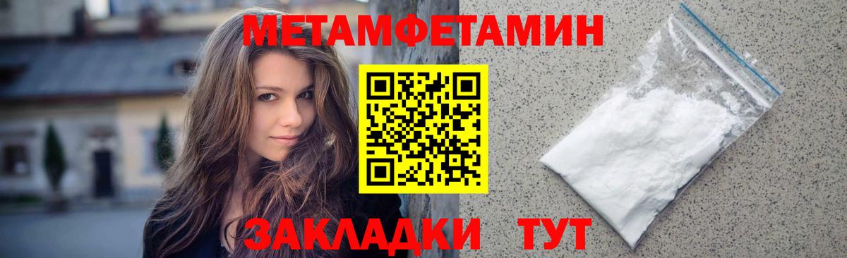 Первитин кристалл  Вход с VPN  Сердобск  Первитин кристалл 