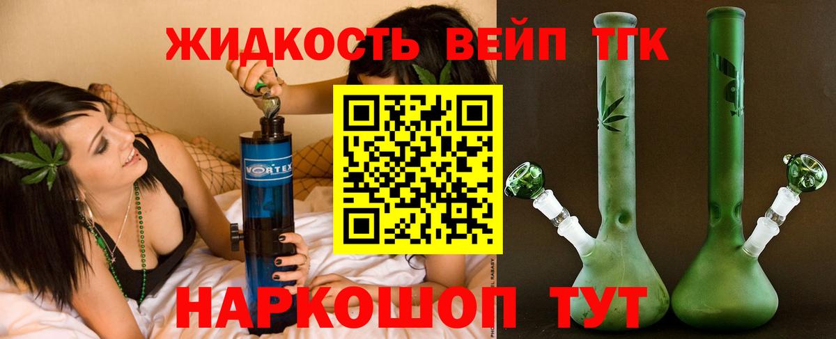 Дистиллят ТГК THC oil  Вход с VPN  ТГК жижа  Сердобск 