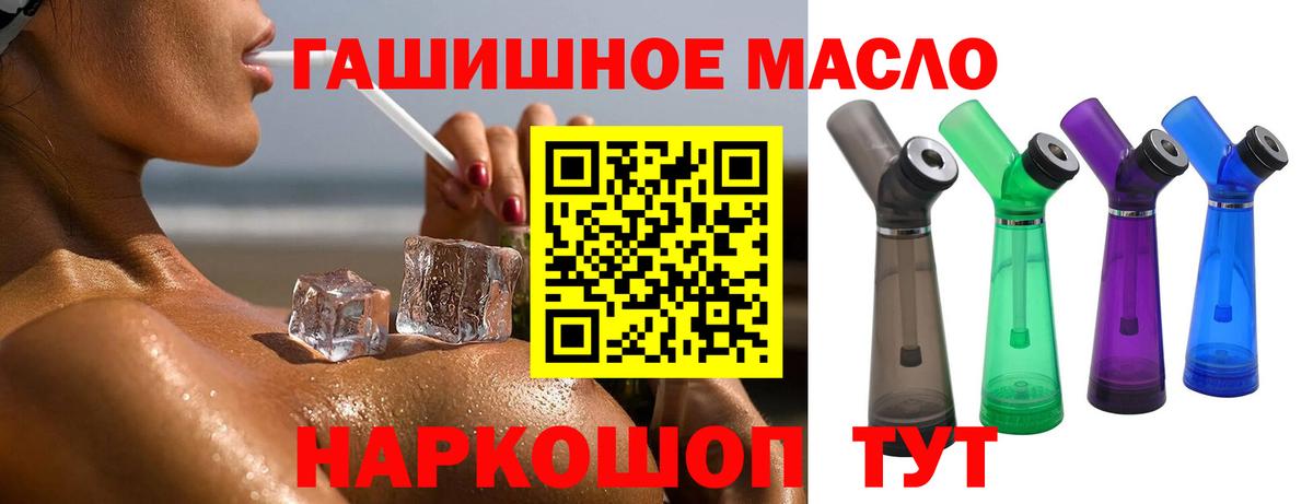 ТГК THC oil Сердобск